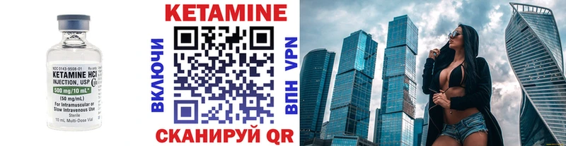 КЕТАМИН VHQ  купить  сайты  Курильск 