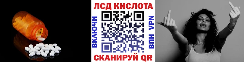 LSD-25 экстази ecstasy Курильск