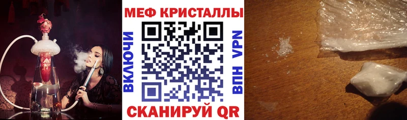 МЕФ кристаллы  сайты даркнета Telegram  Курильск 