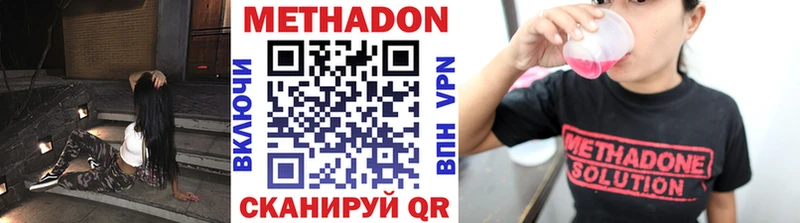 Метадон белоснежный  Курильск 